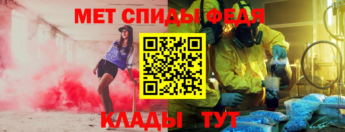 Железноводск  Amphetamine  АМФ  Вход с VPN  АМФЕТАМИН 97% 