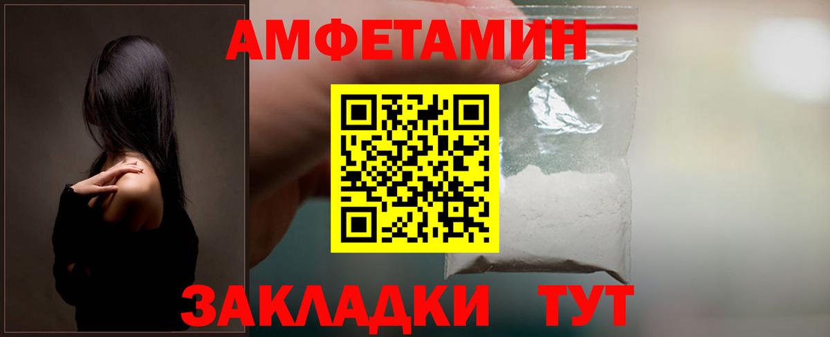 Amphetamine 98% Железноводск