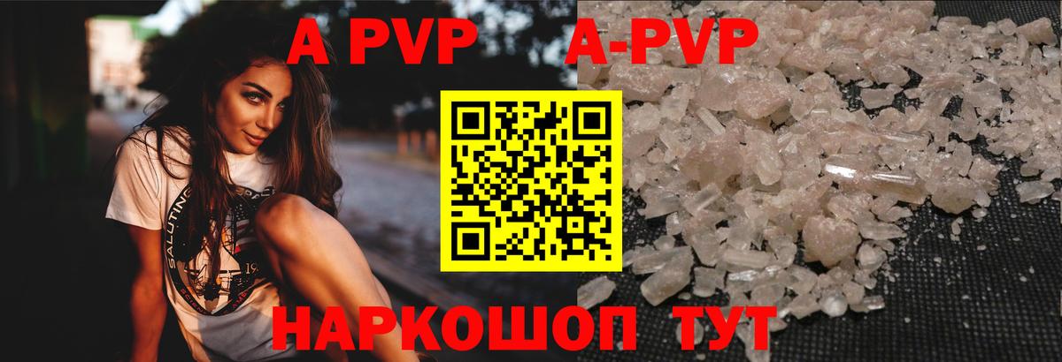 Alpha PVP крисы CK  A PVP VHQ  Вход с VPN  Alpha-PVP СК КРИС  Железноводск 