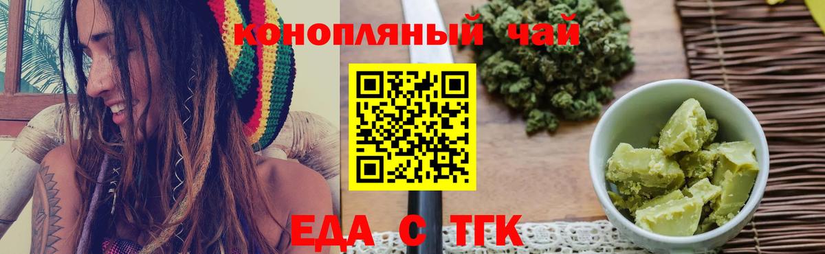 Железноводск  Canna-Cookies конопля  Вход с VPN 