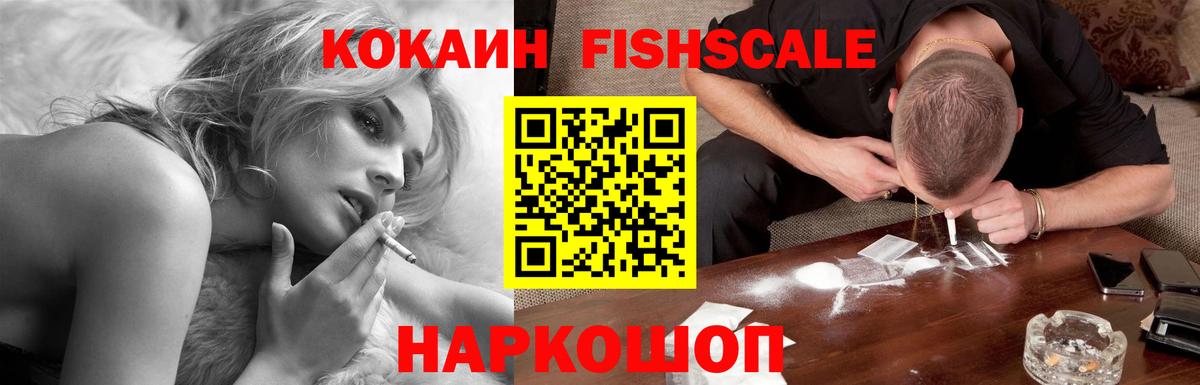 Cocaine Колумбийский Железноводск
