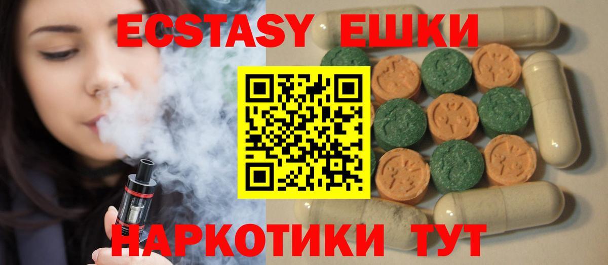 Ecstasy XTC  Экстази Philipp Plein  Железноводск  Вход с VPN 