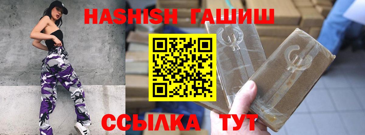 ГАШИШ  ГАШИШ 40% ТГК  ГАШ AMNESIA HAZE  Вход с VPN  Железноводск 