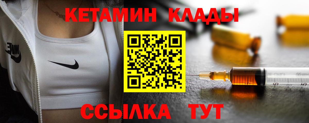 КЕТАМИН ketamine  Кетамин VHQ  Железноводск  Вход с VPN 