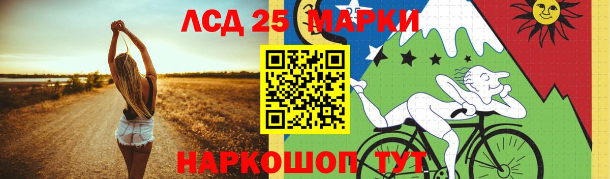 Железноводск  ЛСД экстази ecstasy  Лсд 25 экстази ecstasy  Вход с VPN 