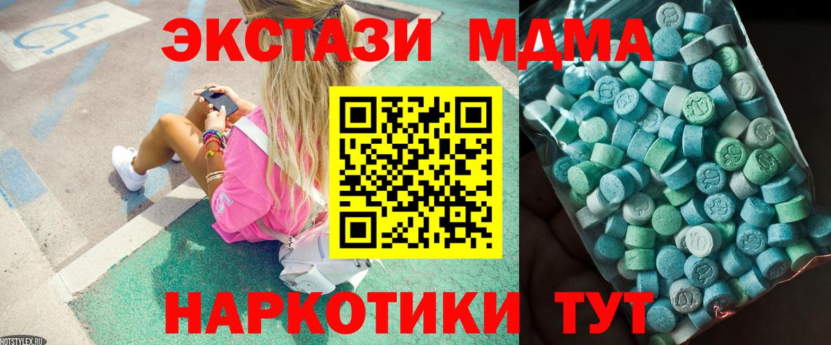 MDMA  Вход с VPN  Железноводск  МДМА VHQ 