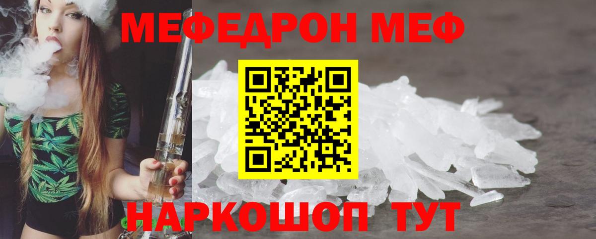 Мефедрон мука Железноводск