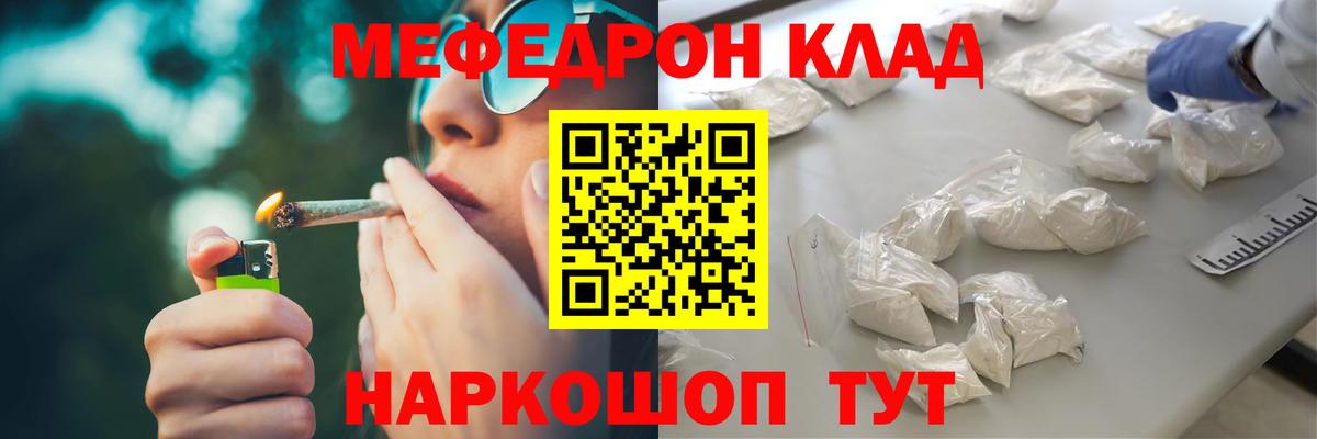 где купить   Мефедрон  Вход с VPN  Железноводск  МЕФ мука  МЯУ-МЯУ мяу мяу 