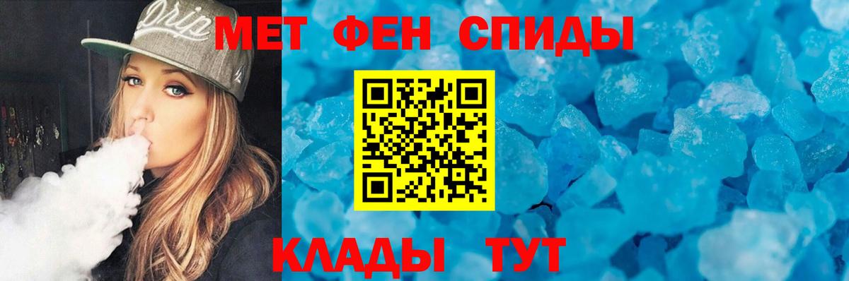 Метамфетамин винт  Вход с VPN  Железноводск 