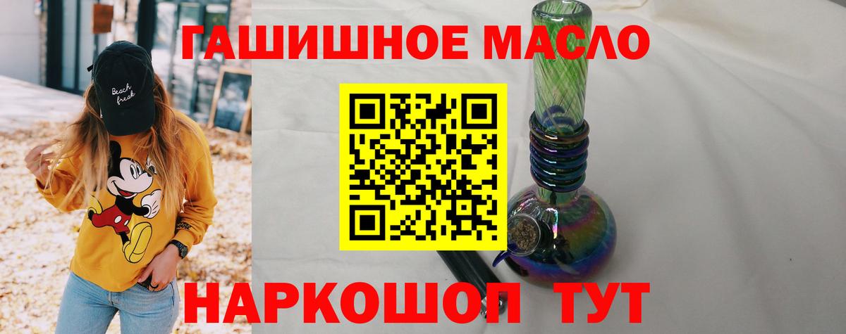 ТГК вейп Железноводск