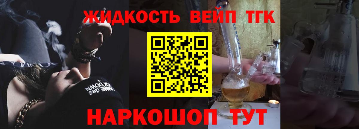 Железноводск  Дистиллят ТГК жижа  Вход с VPN 